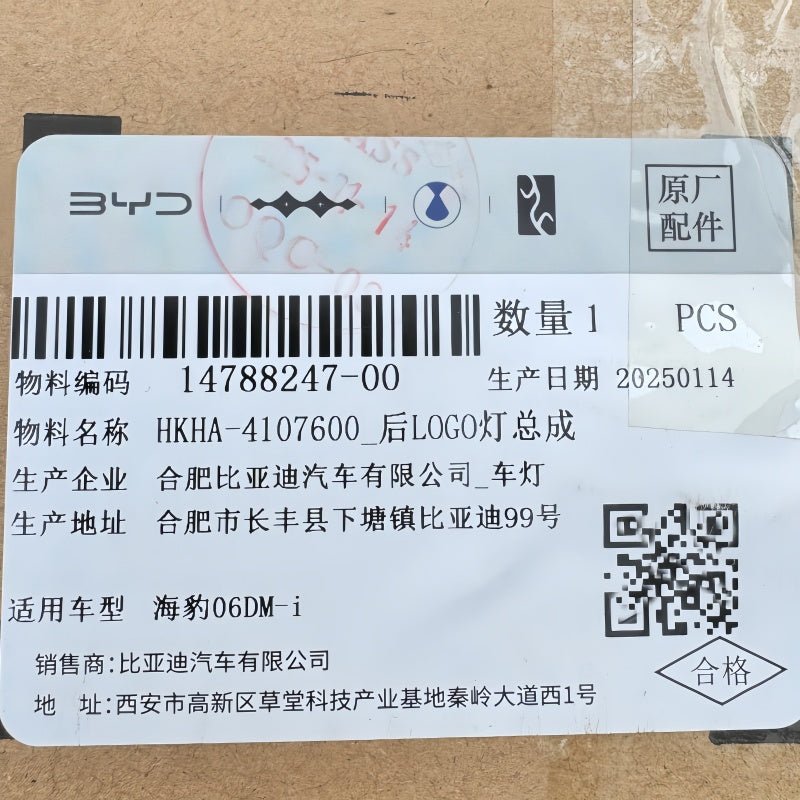 OEM Rear Illuminated Emblem Assembly for BYD Seal 06 DM-i / Touring
